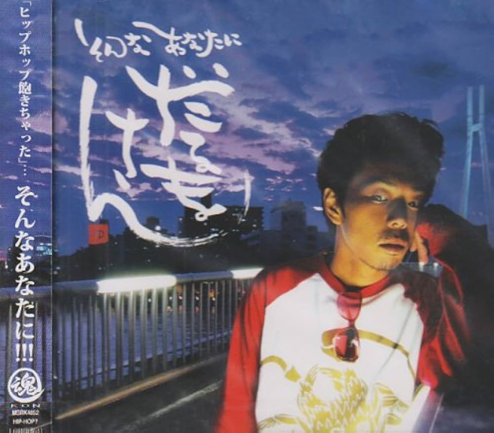 だってあなたはあなただから(あか盤) Amazon.co.jp: だってあなたはあなただから あお盤 (通常盤
